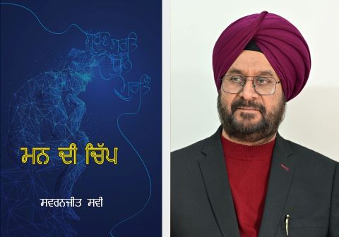 Punjabi Poet, Swarnjit Singh Savi,  Punjabi Books,